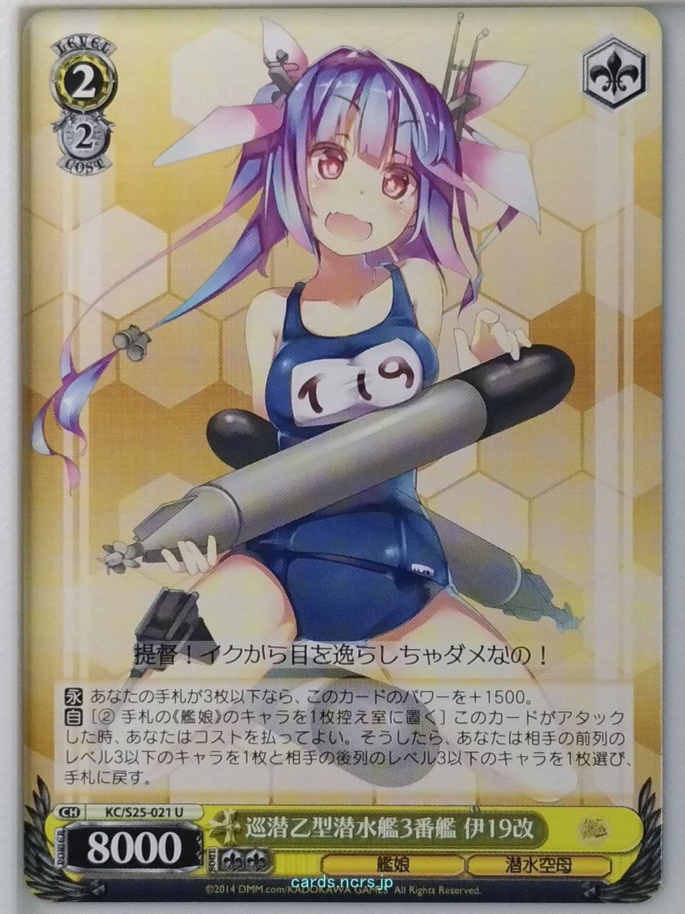 Weiss Schwarz KanColle KC/S25-021U U I-19 Trading Card NM