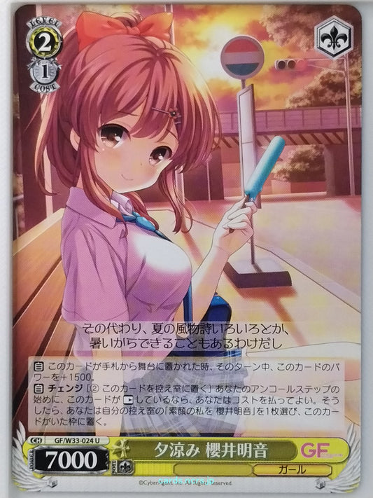 Weiss Schwarz Girl Friend Beta GF/W33-024U U Akane Sakurai Trading Card NM