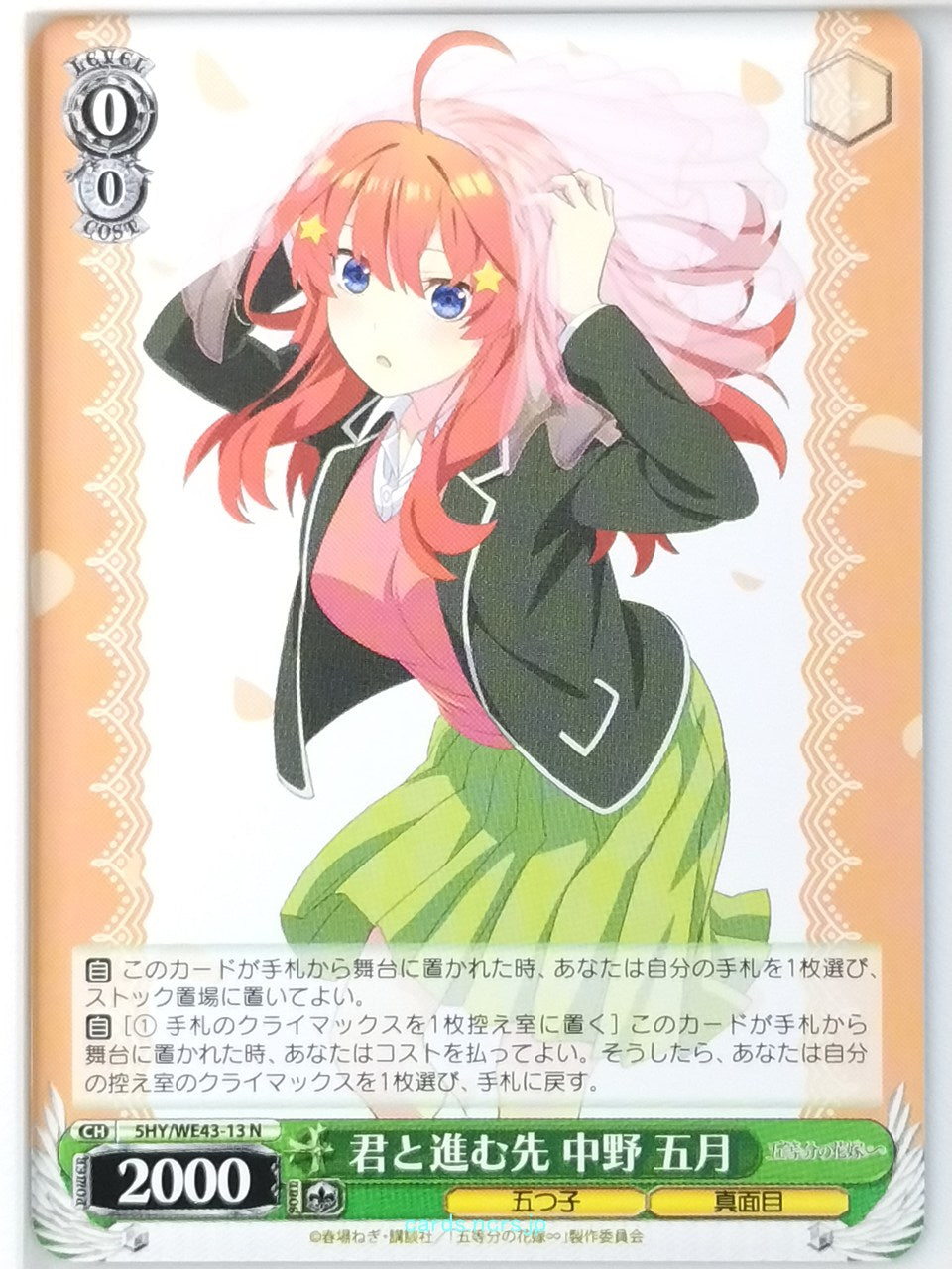 Weiss Schwarz The Quintessential Quintuplets 5HY/WE43-13N N Itsuki Nakano Tradin