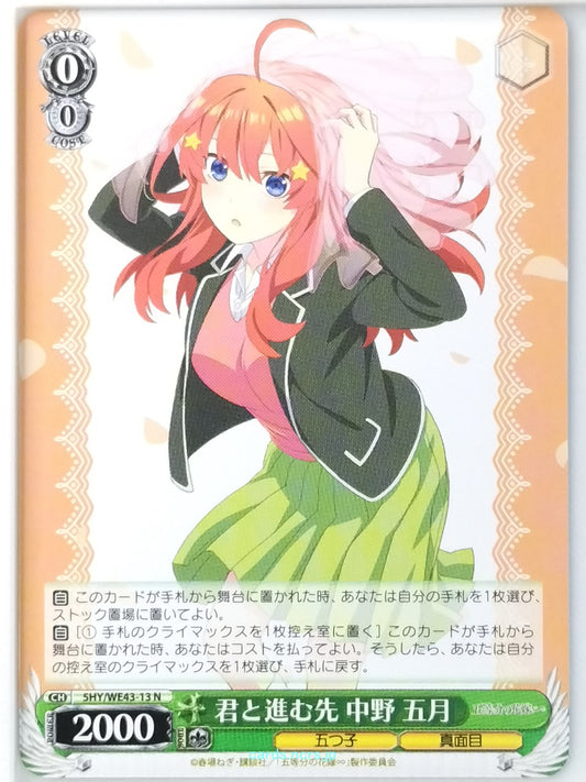 Weiss Schwarz The Quintessential Quintuplets 5HY/WE43-13N N Itsuki Nakano Tradin