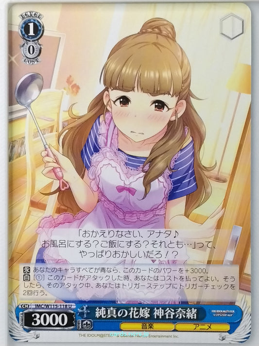 Weiss Schwarz Idolmaster IMC/W115-118U U Nao Kamiya Trading Card NM