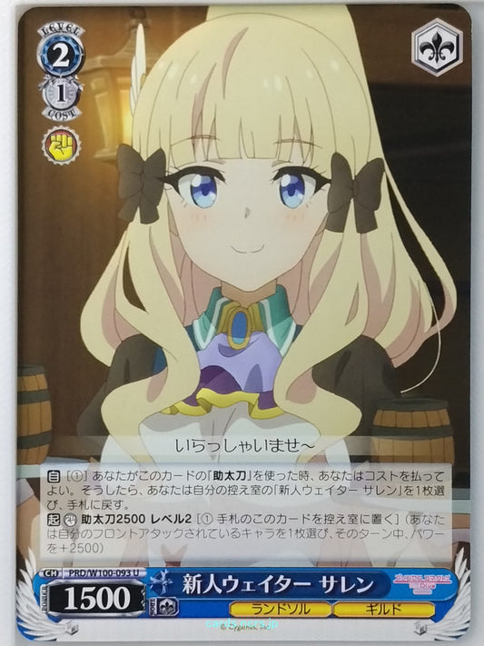 Weiss Schwarz Princess Connect PRD/W100-093U U Saren Trading Card NM