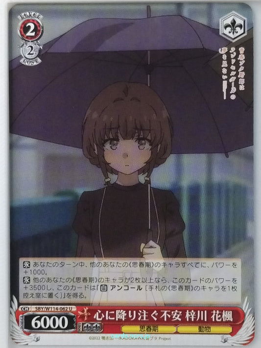 Weiss Schwarz Rascal Does Not Dream of Bunny Girl Senpai SBY/W114-062U U Kaede A