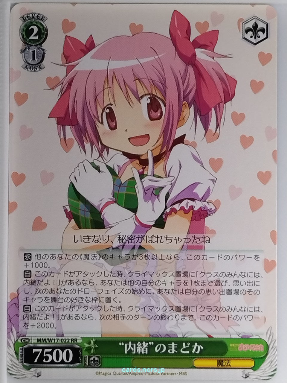 Weiss Schwarz Madoka Magica MM/W17-022RR RR Madoka Kaname Trading Card NM