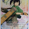 Weiss Schwarz KanColle KC/S31-077RR RR Soryu Trading Card NM