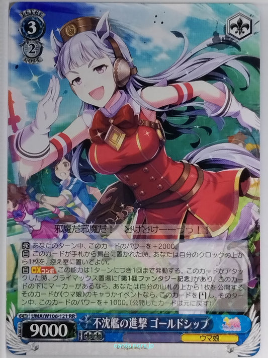 Weiss Schwarz Uma Musume UMA/W106-121RR RR Gold Ship Trading Card NM