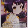 Weiss Schwarz Is the order a rabbit GU/W37-073RR RR Maya Trading Card NM