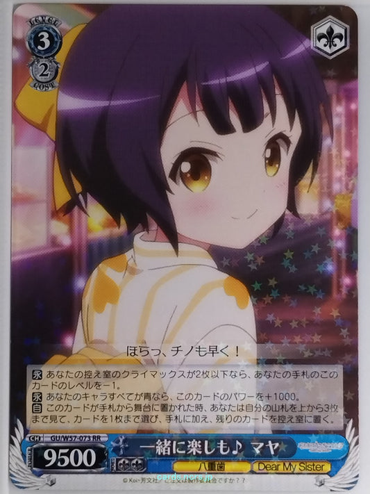Weiss Schwarz Is the order a rabbit GU/W37-073RR RR Maya Trading Card NM