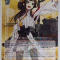 Weiss Schwarz KanColle KC/S25-082RR RR Kongo Trading Card NM