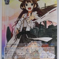 Weiss Schwarz KanColle KC/S25-080RR RR Kongo Trading Card NM