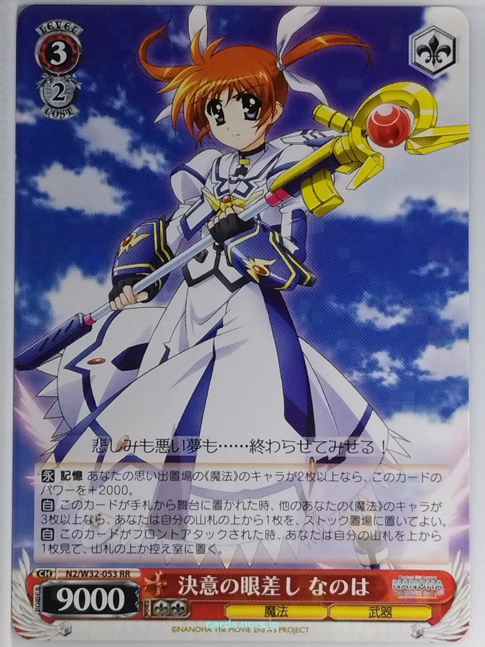 Weiss Schwarz Magical Girl Lyrical Nanoha N2/W32-053RR RR Nanoha Takamachi Trading Card NM