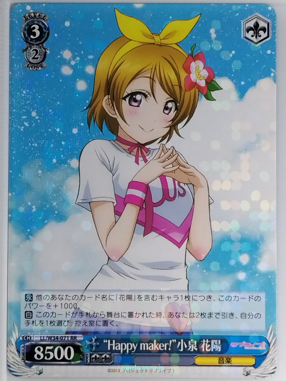 Weiss Schwarz Love Live LL/W34-071RR RR Hanayo Koizumi Trading Card NM