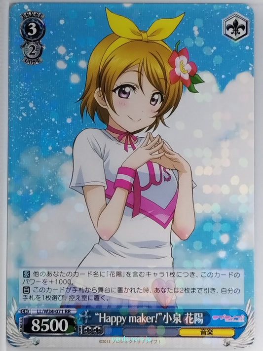 Weiss Schwarz Love Live LL/W34-071RR RR Hanayo Koizumi Trading Card NM