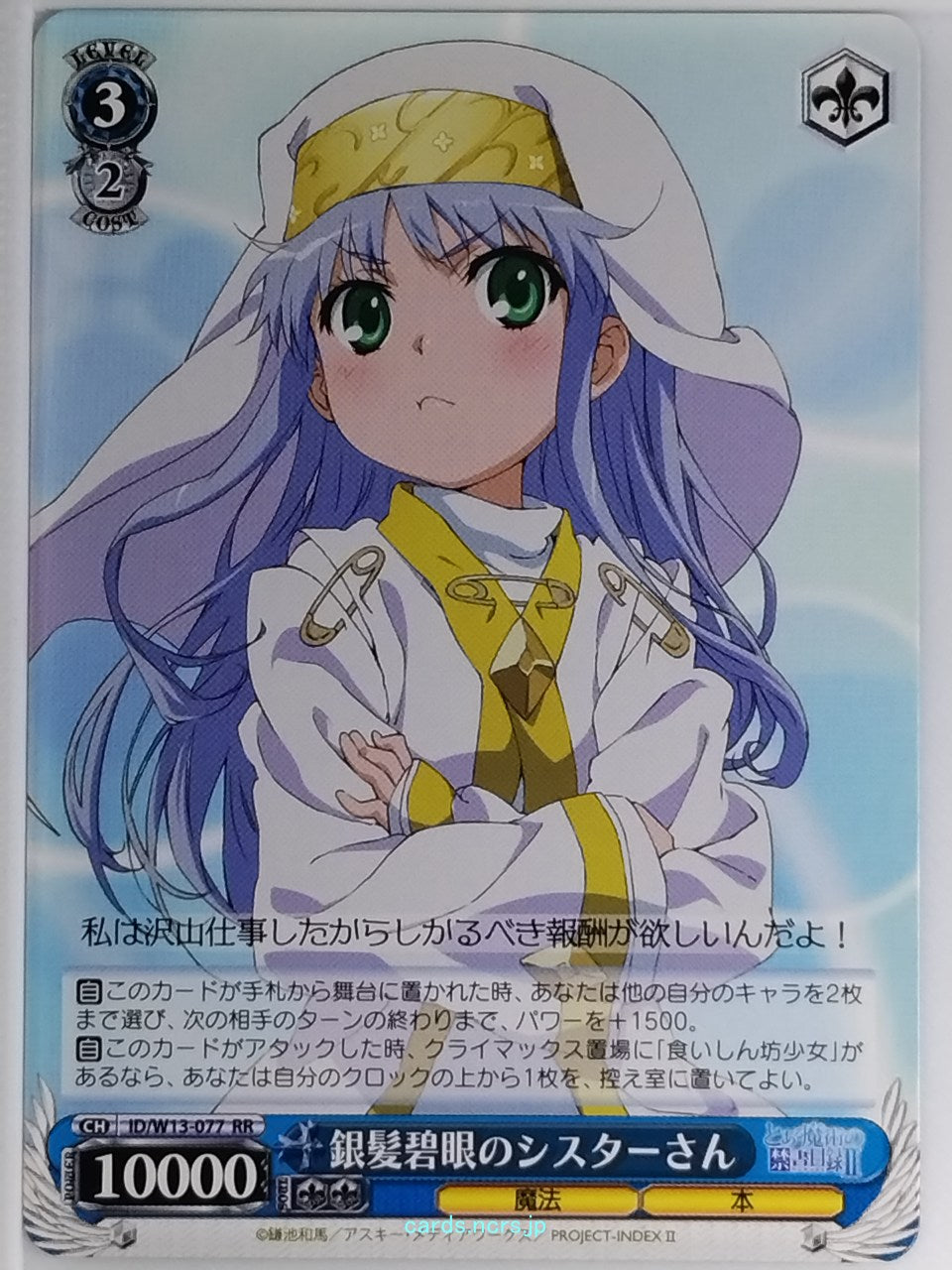 Weiss Schwarz A Certain Magical Index ID/W13-077RR RR Index Trading Card NM