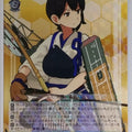 Weiss Schwarz KanColle KC/S25-036RR RR Kaga Trading Card NM