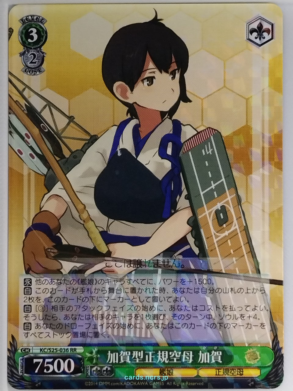 Weiss Schwarz KanColle KC/S25-036RR RR Kaga Trading Card NM