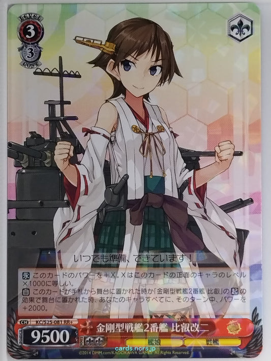 Weiss Schwarz KanColle KC/S25-081RR+ RR Hiei-Kai-2 Trading Card NM