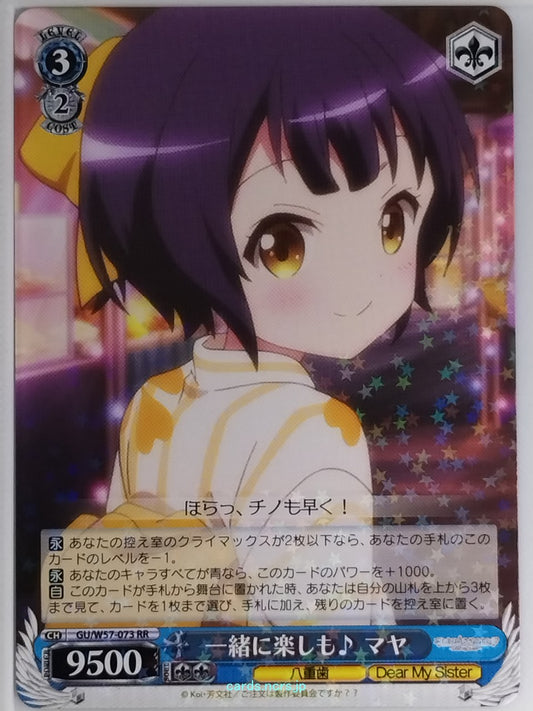 Weiss Schwarz Is the order a rabbit GU/W57-073RR RR Maya Trading Card NM