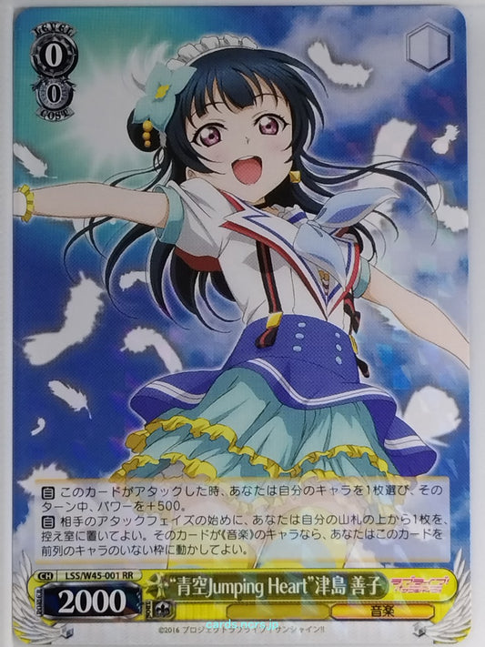 Weiss Schwarz Love Live LSS/W45-001RR RR Yoshiko Tsushima Trading Card NM