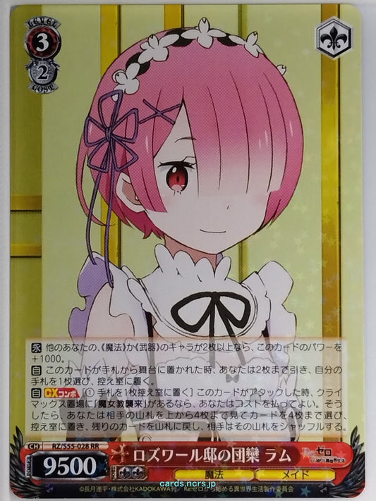 Weiss Schwarz Re ZERO RZ/S55-028RR RR Ram Trading Card NM