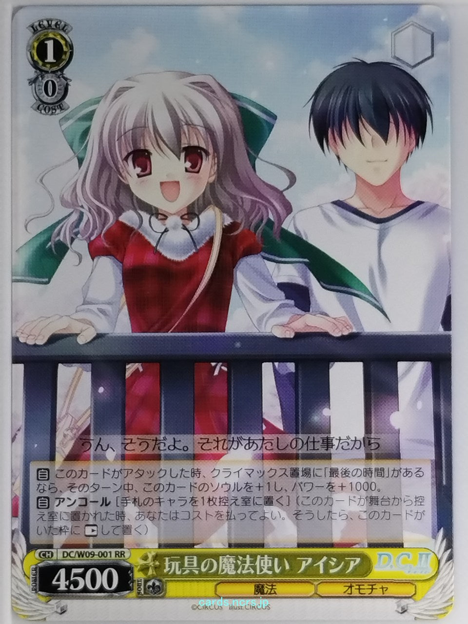 Weiss Schwarz Da Capo DC/W09-001RR RR Aisia Trading Card NM