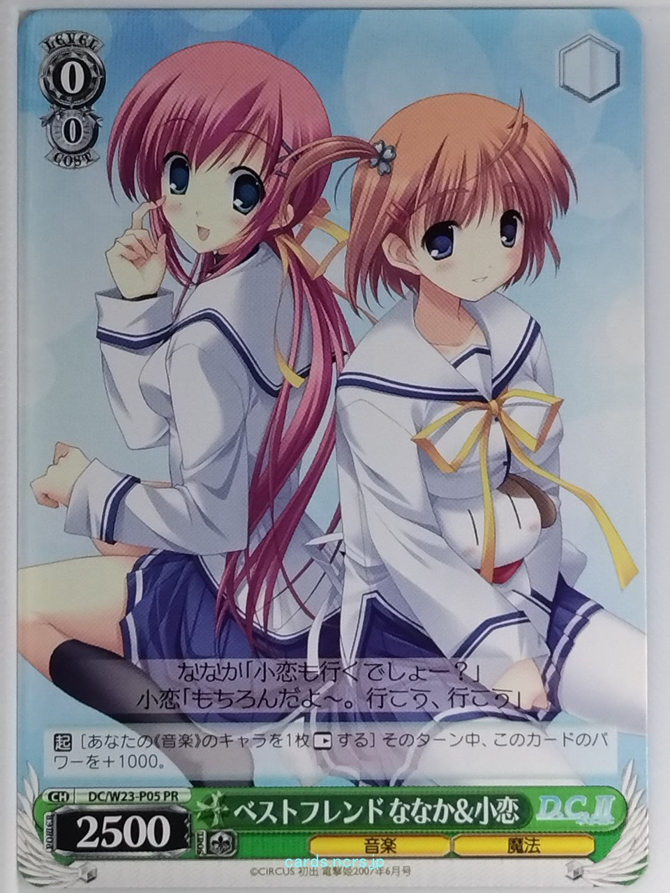 Weiss Schwarz Da Capo DC/W23-P05PR PR Nanaka Shirakawa Trading Card NM