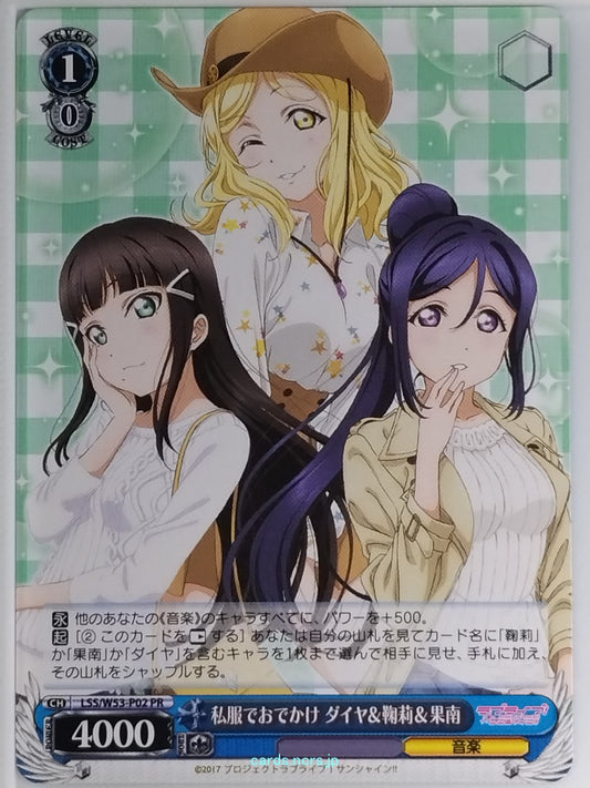 Weiss Schwarz Love Live LSS/W53-P02PR PR Dia Kurosawa Trading Card NM