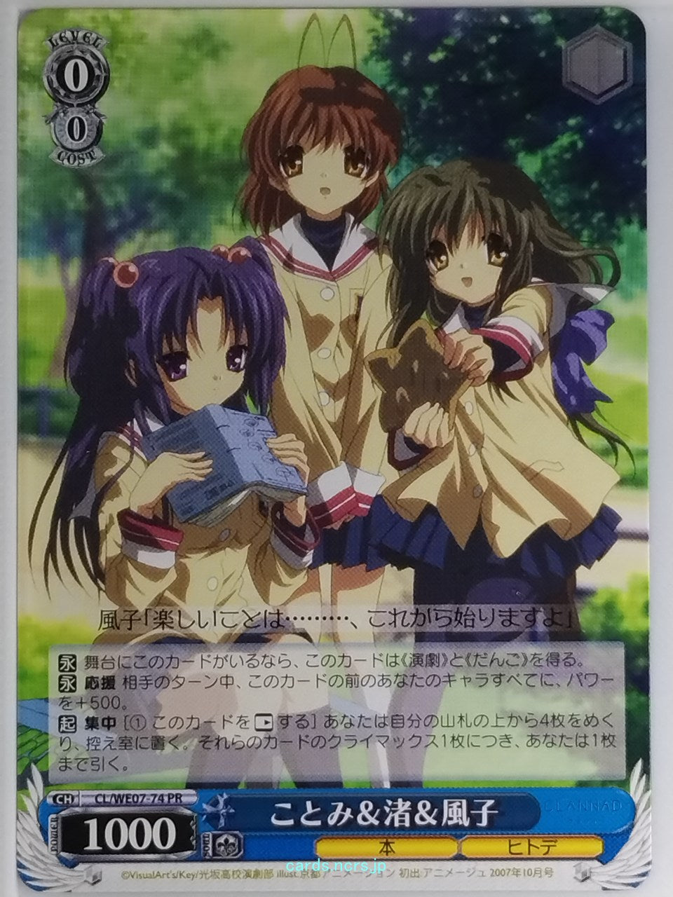 Weiss Schwarz CLANNAD CL/WE07-74PR PR Kotomi Ichinose Trading Card NM