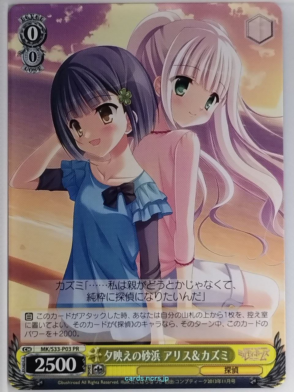 Weiss Schwarz Tantei Opera Milky Holmes MK/S33-P03PR PR Trading Card NM