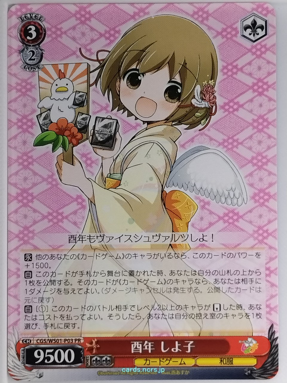 Weiss Schwarz VisualArt's CGS/WS01-P03PR PR  Trading Card NM