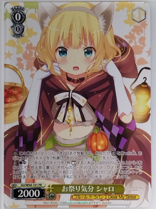 Weiss Schwarz Is the order a rabbit GU/W94-101PR PR Sharo Trading Card NM