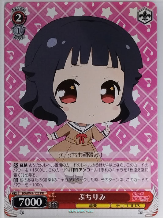 Weiss Schwarz BanG Dream BD/W47-122PR PR Rimi Ushigome Trading Card NM