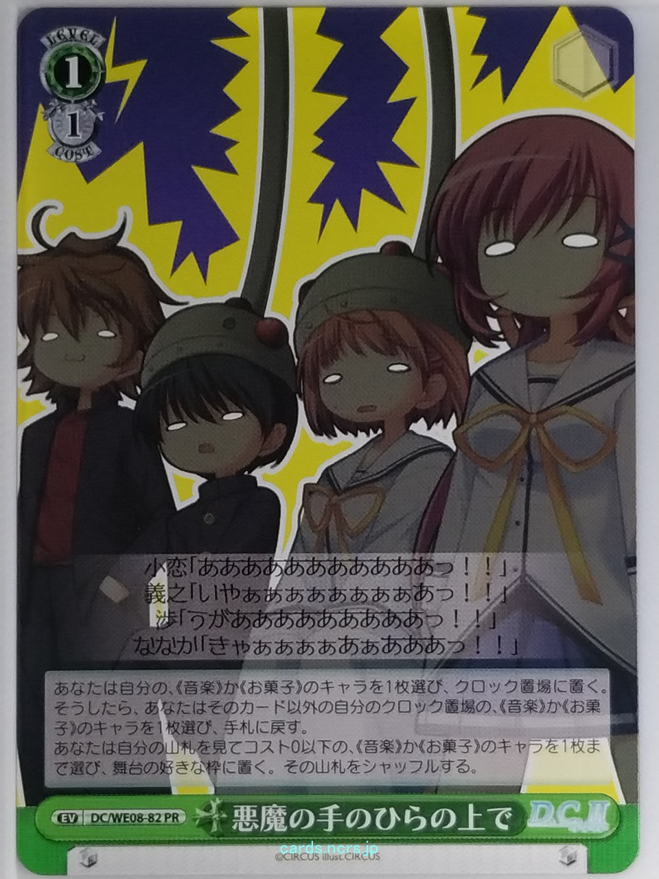 Weiss Schwarz Da Capo DC/WE08-82PR PR Koko Tsukishima Trading Card NM