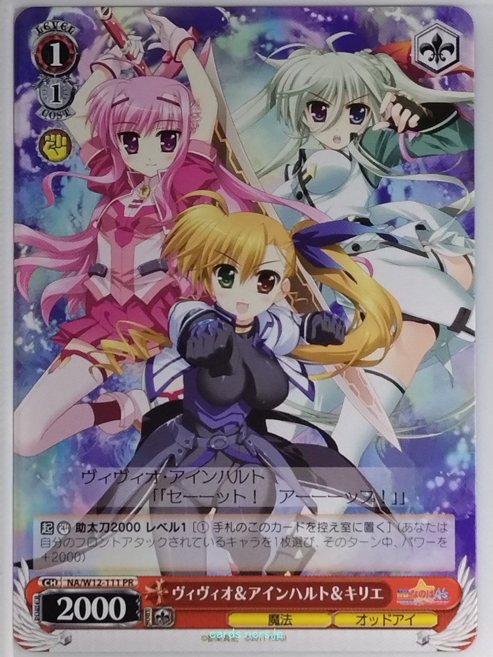 Weiss Schwarz Magical Girl Lyrical Nanoha NA/W12-111PR PR Vivio Trading Card NM