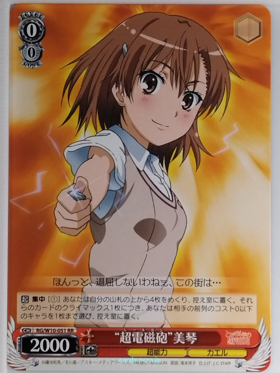 Weiss Schwarz A Certain Scientific Railgun RG/W10-051RR RR Mikoto Misaka Trading