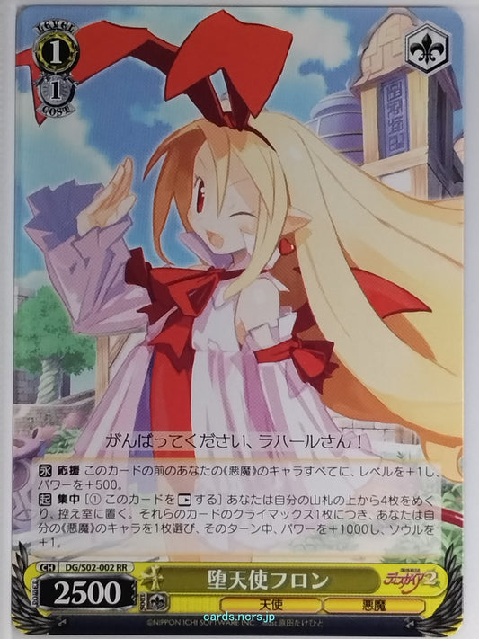 Weiss Schwarz Disgaea DG/S02-002RR RR Flonne Trading Card NM