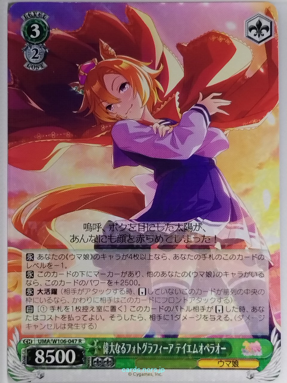 Weiss Schwarz Uma Musume UMA/W106-047R R T.M. Opera O Trading Card NM