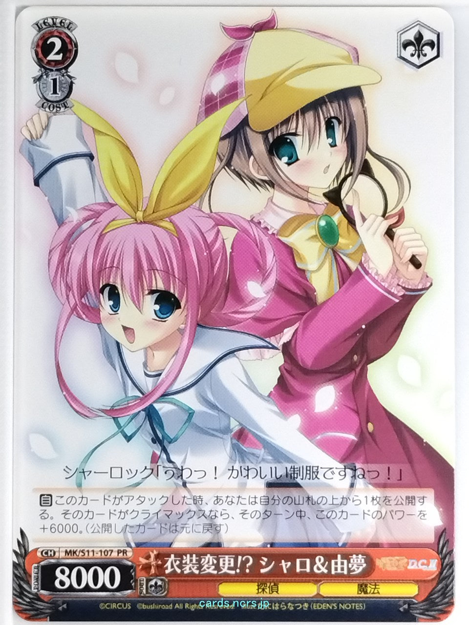 Weiss Schwarz Tantei Opera Milky Holmes MK/S11-107PR PR Sherlock Sheryl Shellingford Trading Card NM