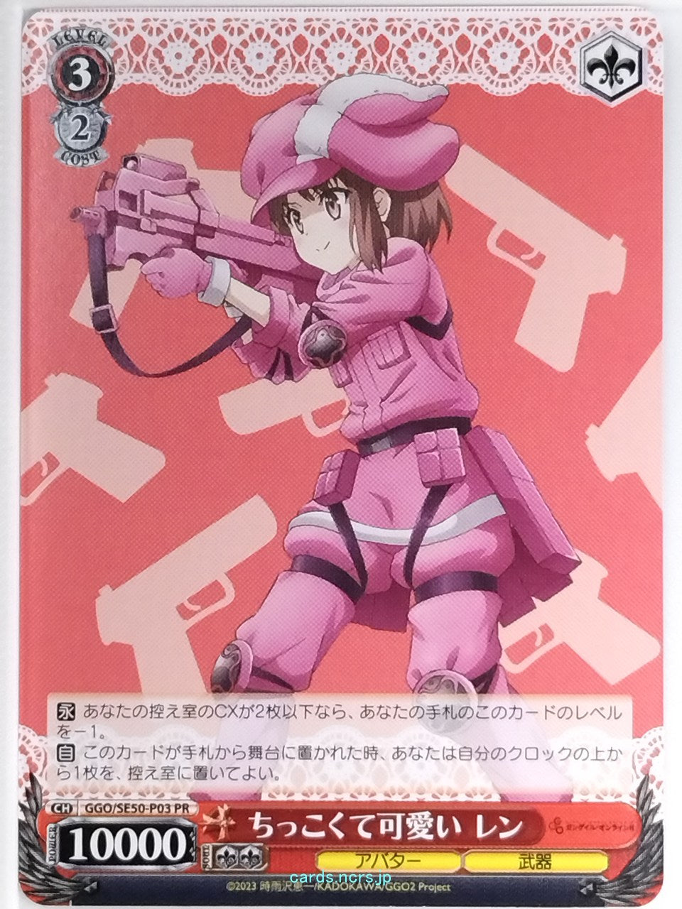 Weiss Schwarz Gun Gale Online GGO/SE50-P03PR PR Llenn Trading Card NM