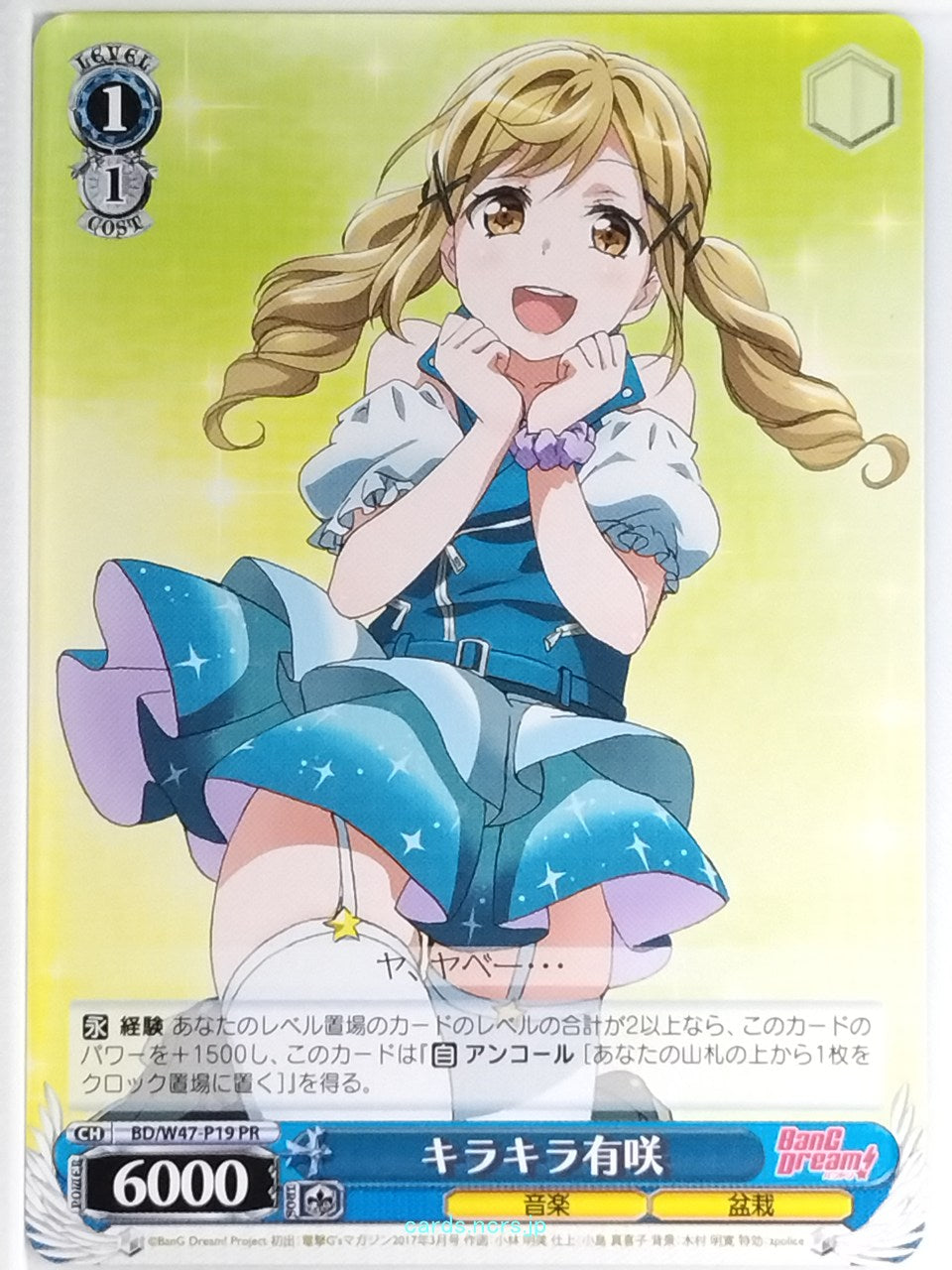 Weiss Schwarz BanG Dream BD/W47-P19PR PR Arisa Ichigaya Trading Card NM