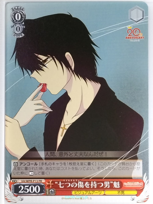 Weiss Schwarz VisualArt's VA/WPR-P13PR PR Kai Trading Card NM