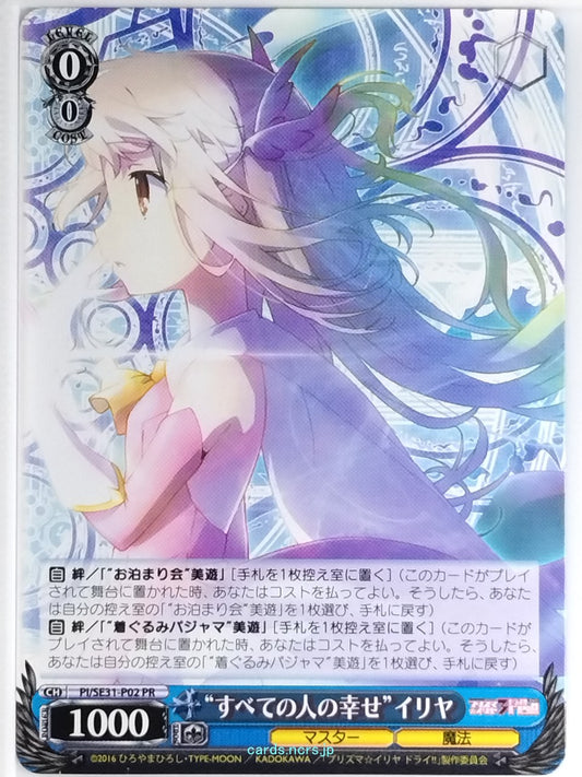 Weiss Schwarz Fate/kaleid linier Prisma Illya PI/SE31-P02PR PR Illya Trading Car
