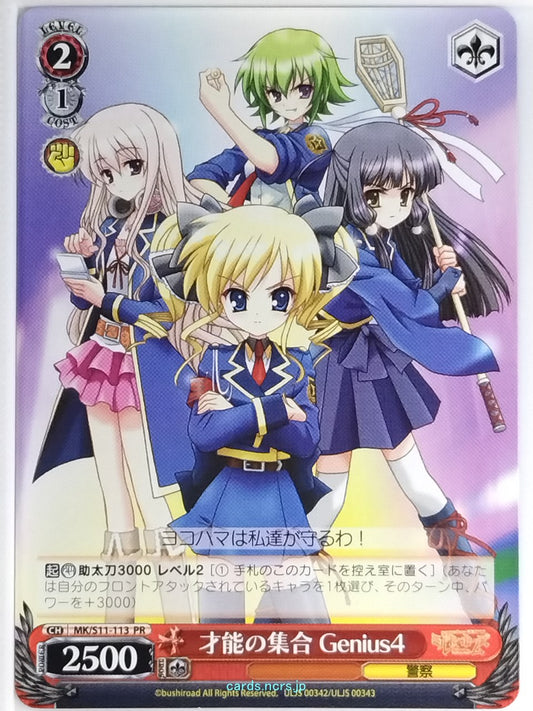 Weiss Schwarz Tantei Opera Milky Holmes MK/S11-113PR PR  Trading Card NM