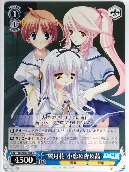 Weiss Schwarz Da Capo DC/W09-081R R Anzu Yukimura Trading Card NM