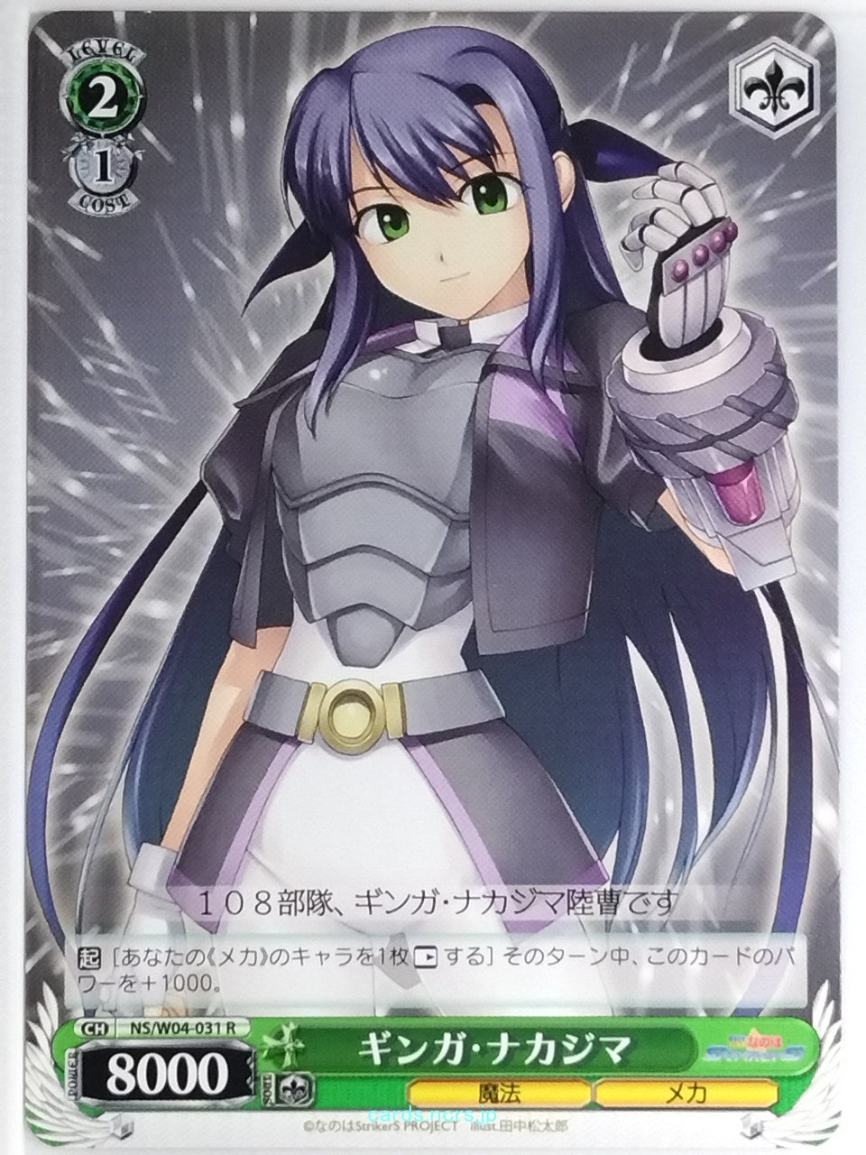 Weiss Schwarz Magical Girl Lyrical Nanoha NS/W04-031R R  Trading Card NM