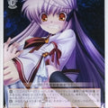 Weiss Schwarz Rewrite RW/W20-043R R Akane Senri Trading Card NM