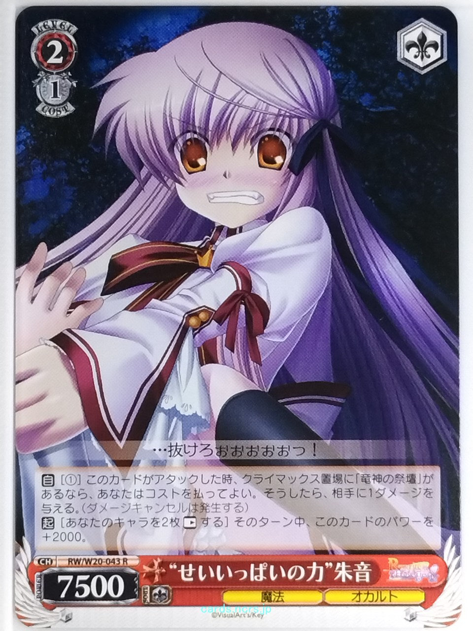 Weiss Schwarz Rewrite RW/W20-043R R Akane Senri Trading Card NM