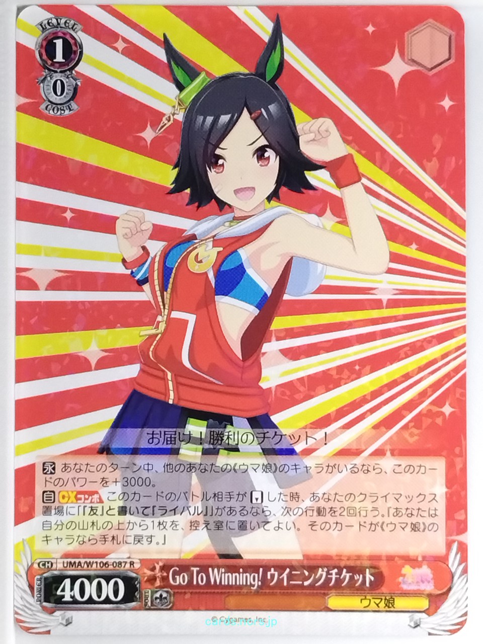 Weiss Schwarz Uma Musume UMA/W106-087R R Winning Ticket Trading Card NM