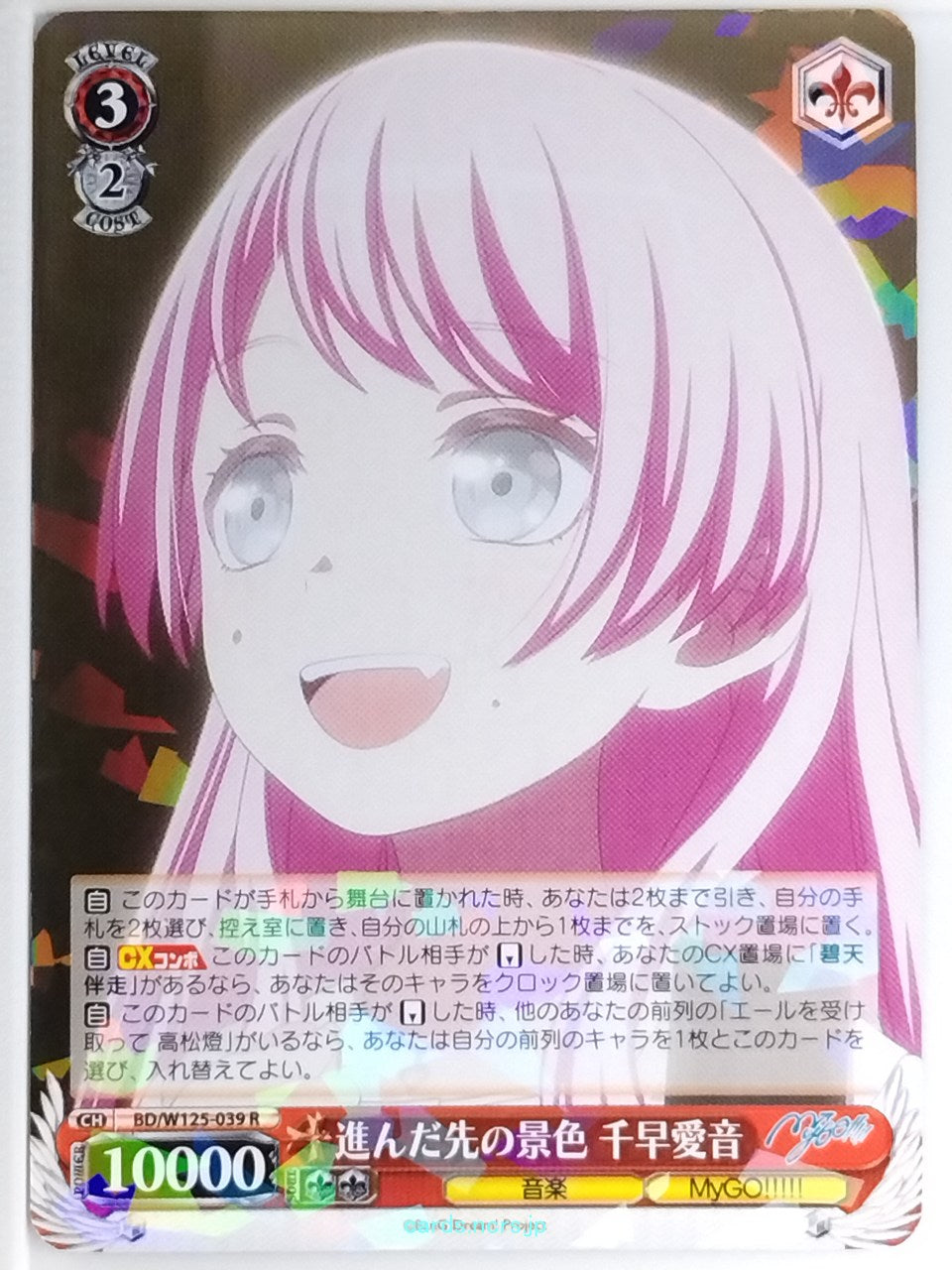 Weiss Schwarz BanG Dream BD/W125-039R R Anon Chihaya Trading Card NM