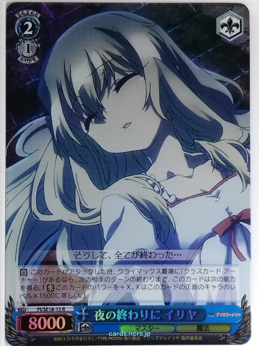 Weiss Schwarz Fate/kaleid linier Prisma Illya PI/SE18-15RF R Trading Card NM